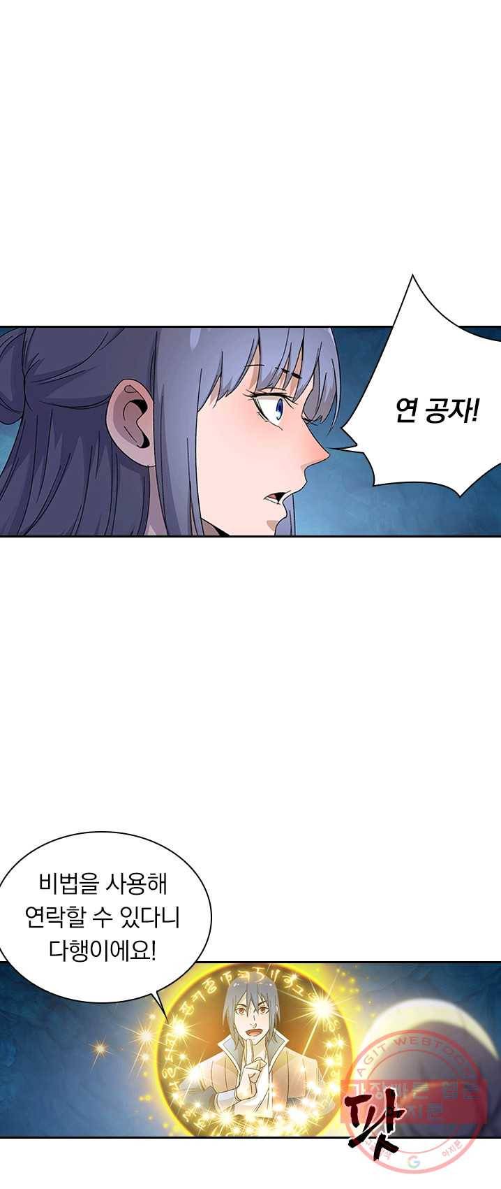 만계선종 425화 5