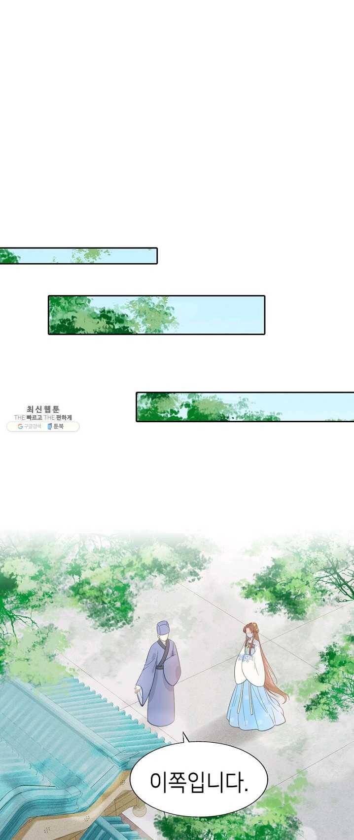 나의 바보 황자님! - 61화 8