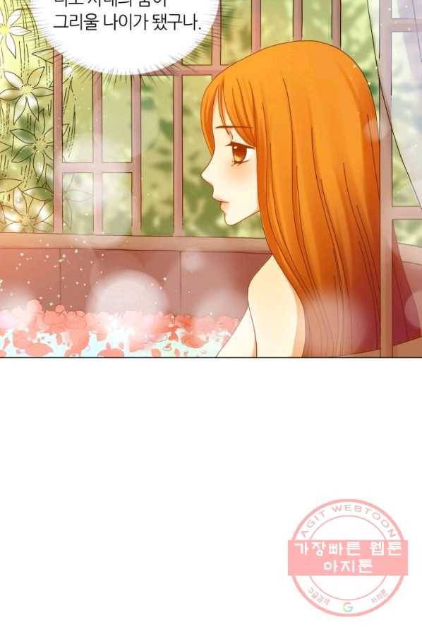 수명사 53화 2