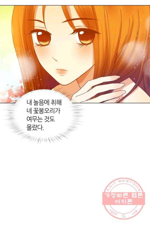 수명사 53화 3