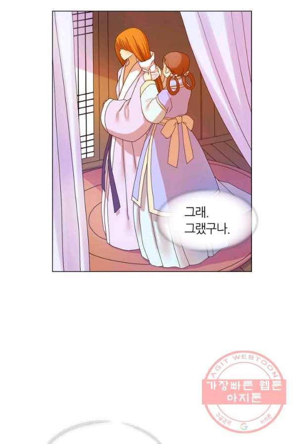 수명사 53화 4