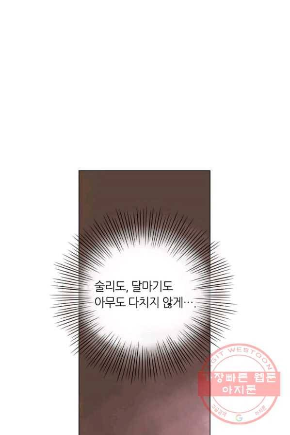 수명사 53화 8