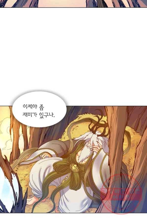 수명사 53화 10