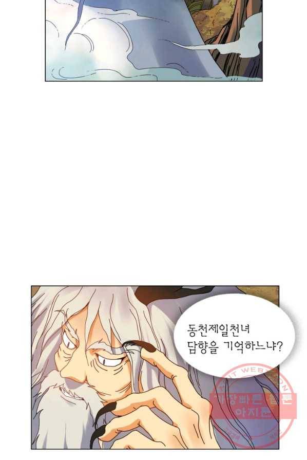 수명사 53화 12