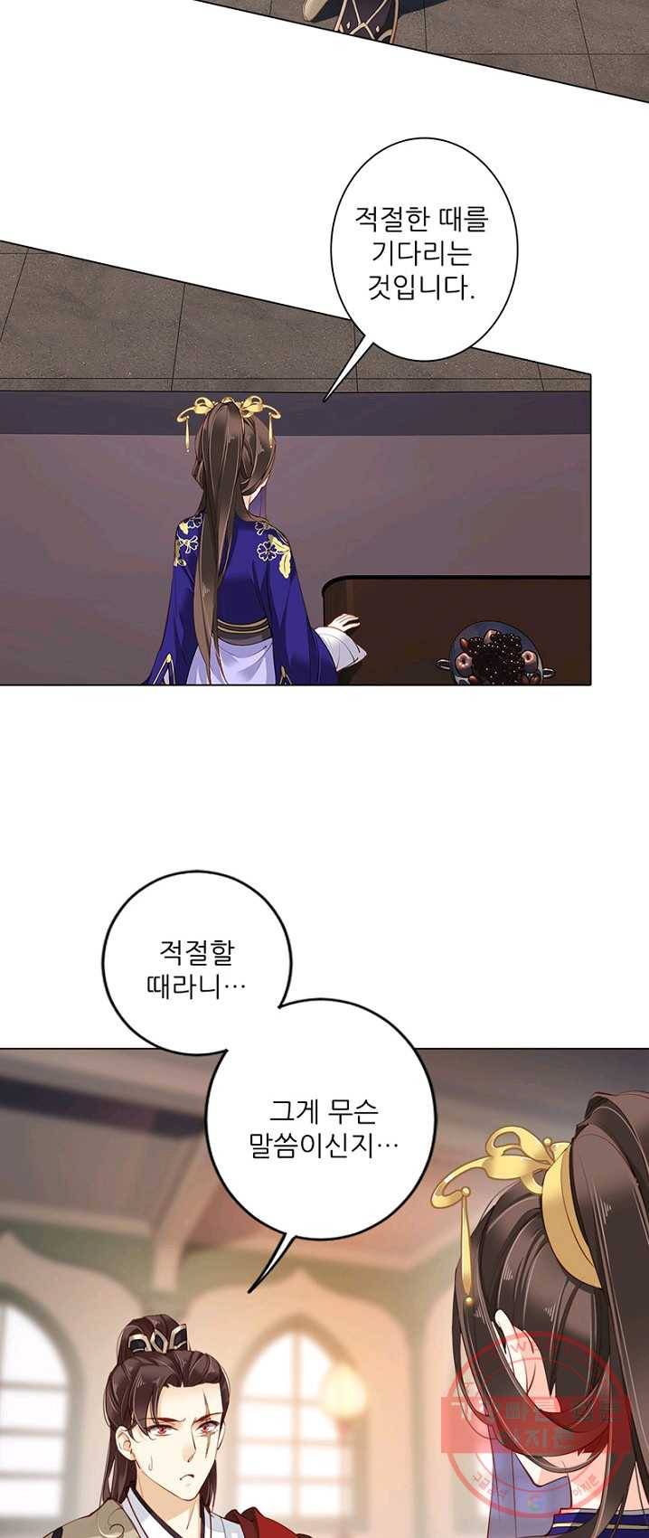 위황후, 궐을 쓰다 - 67화 4