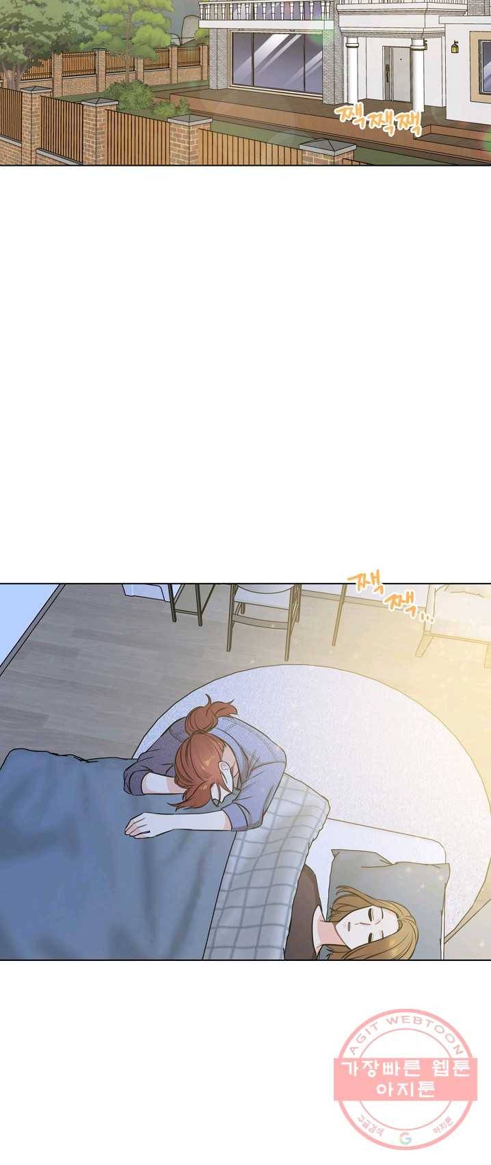 해도 되는 로맨스 23화 8