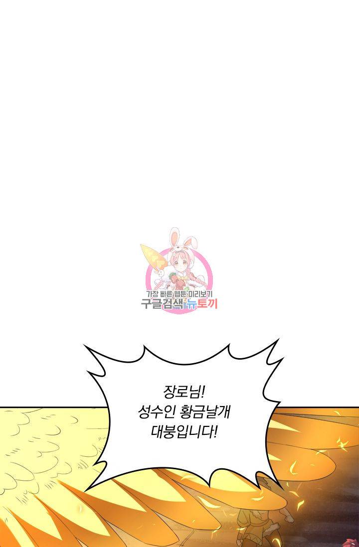 독보소요 89화 1