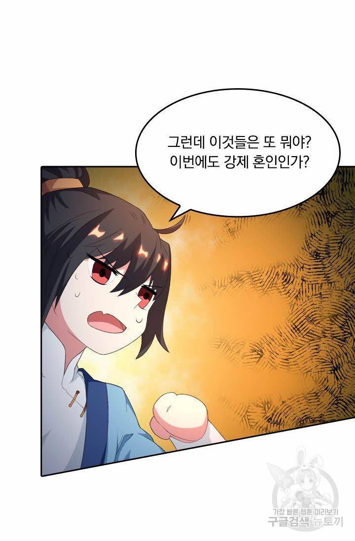 독보소요 89화 9