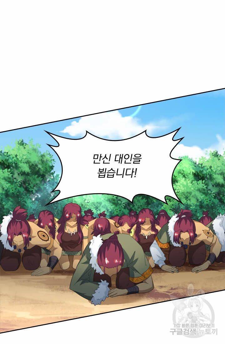 독보소요 89화 10