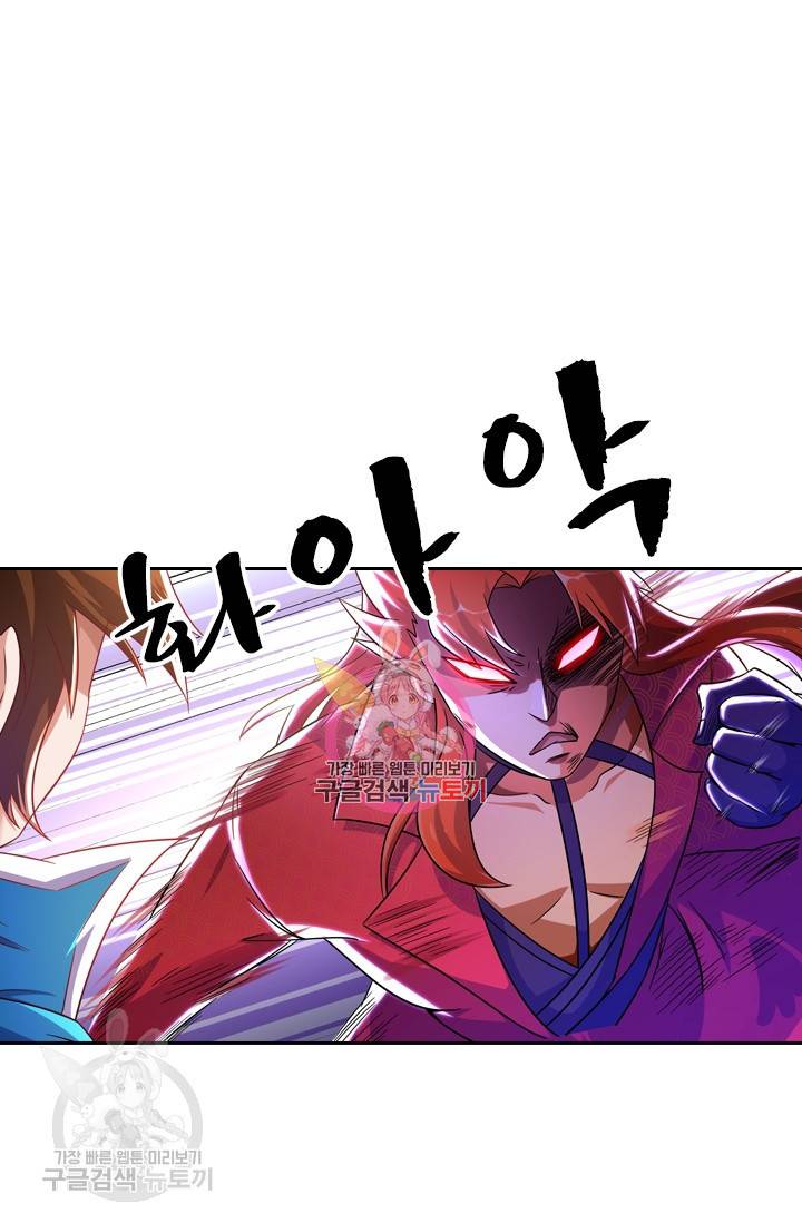 영검존 337화 1