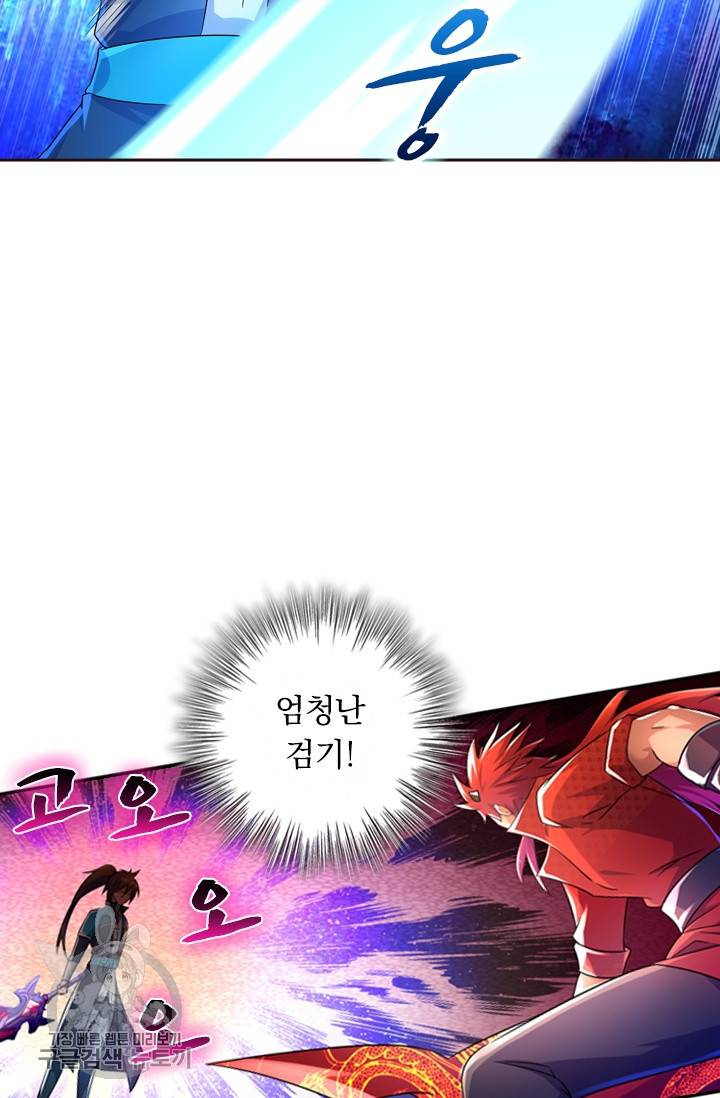 영검존 337화 4