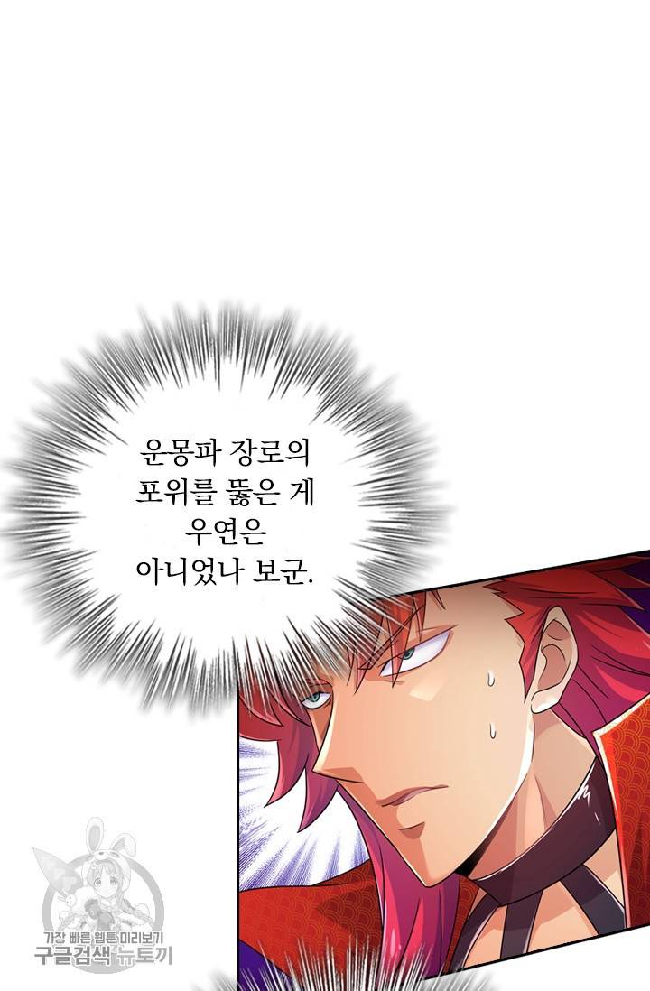 영검존 337화 6