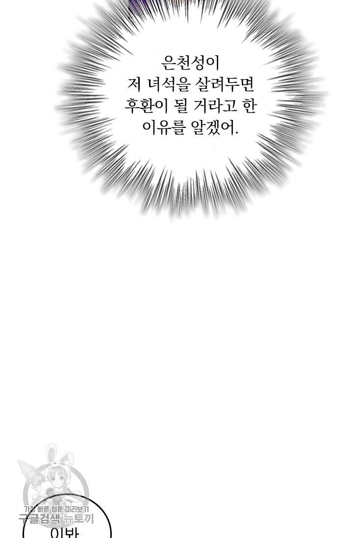 영검존 337화 7