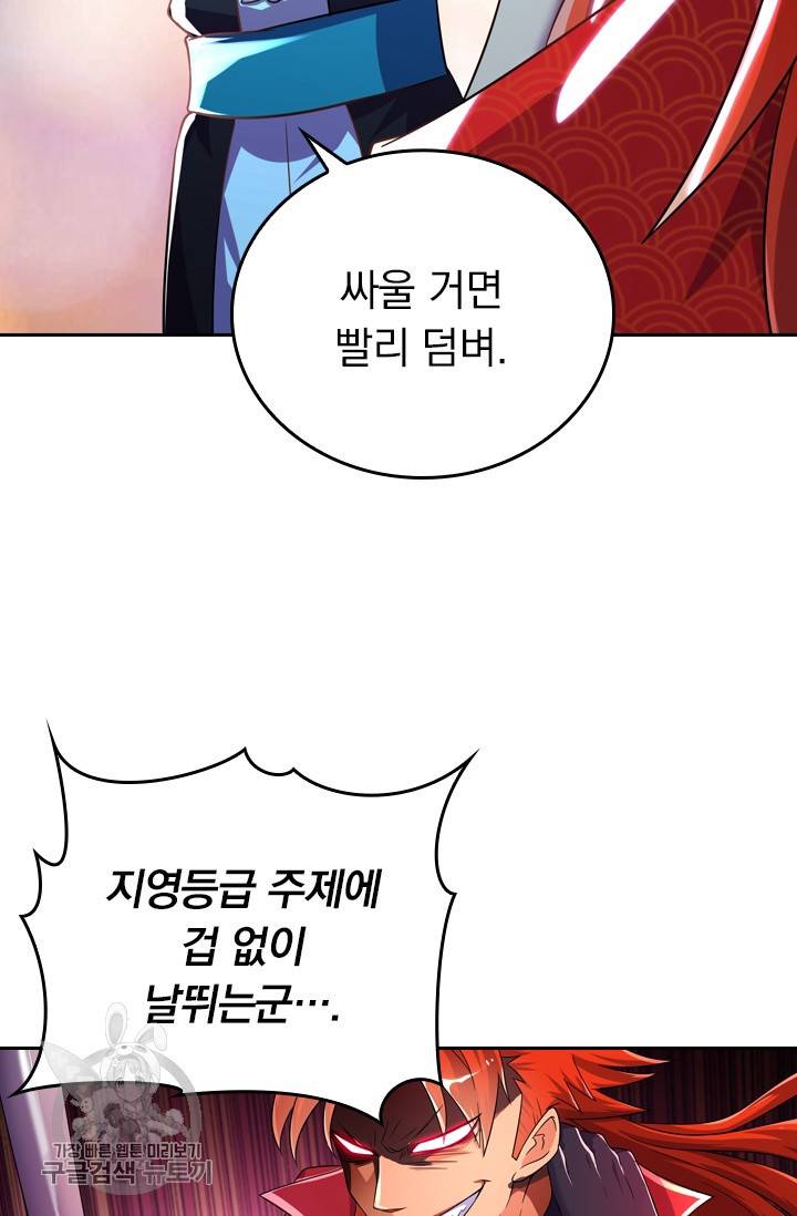 영검존 337화 9