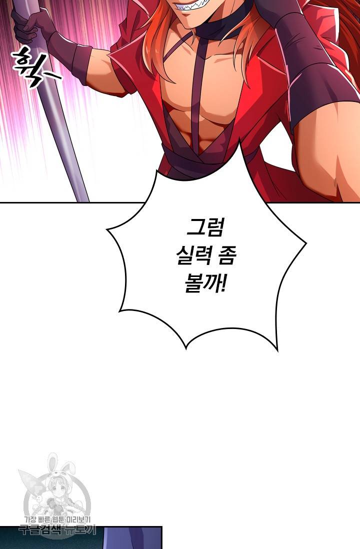 영검존 337화 10