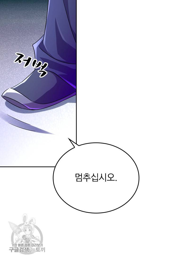 영검존 337화 11