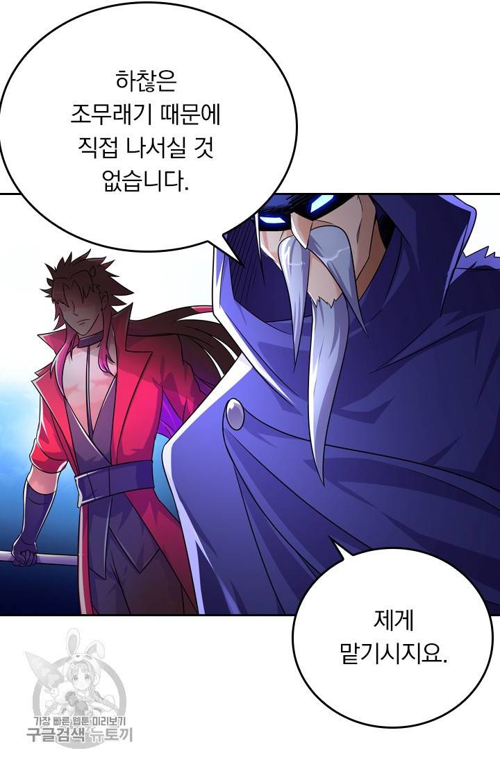 영검존 337화 12