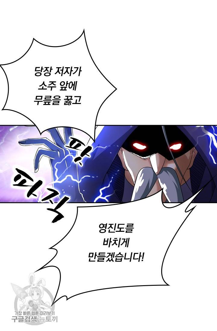 영검존 337화 13