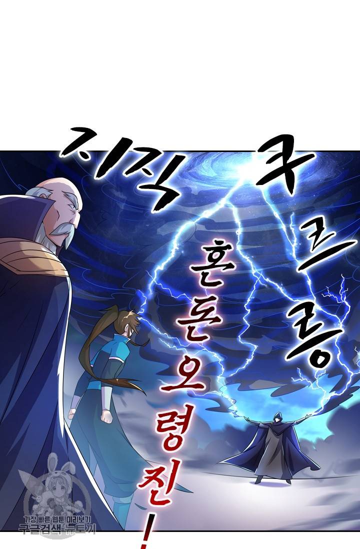 영검존 337화 14