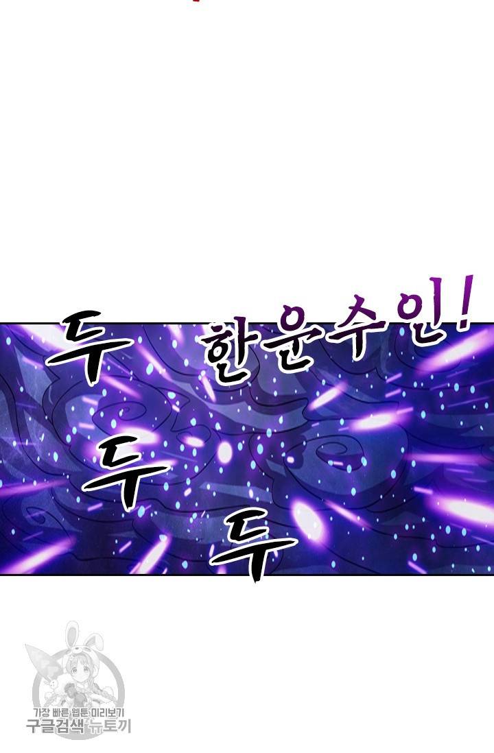 영검존 337화 15