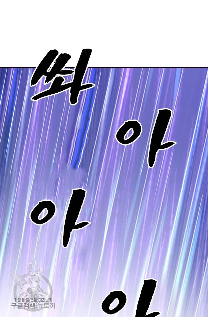 영검존 337화 16