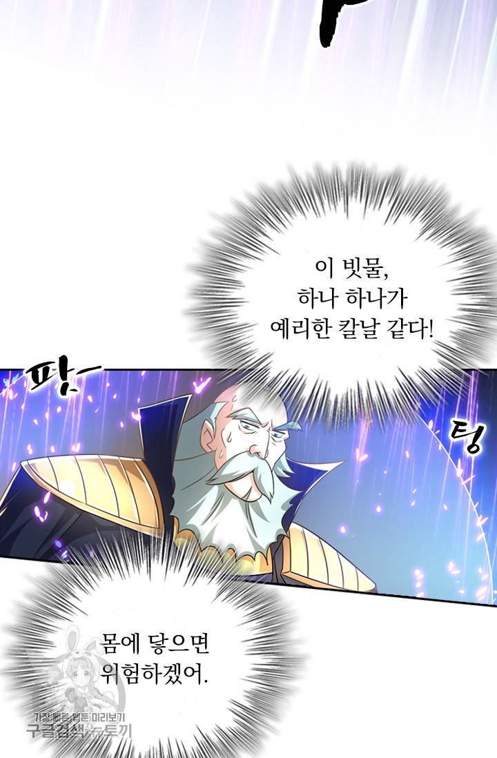 영검존 337화 17