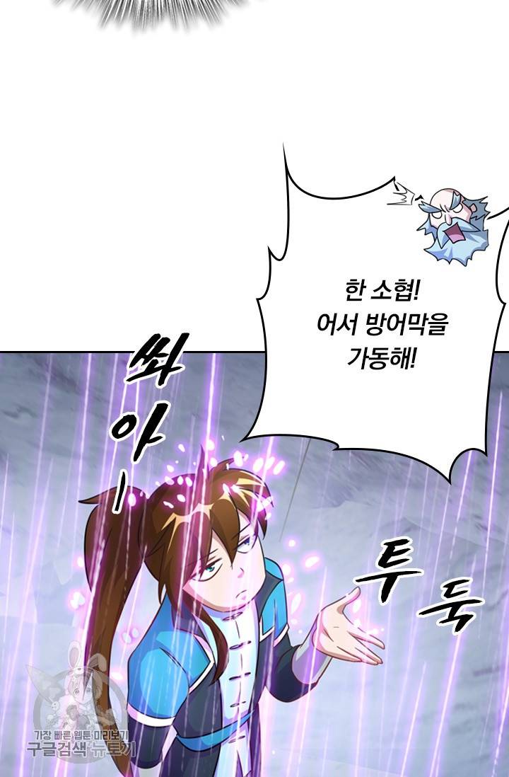 영검존 337화 18