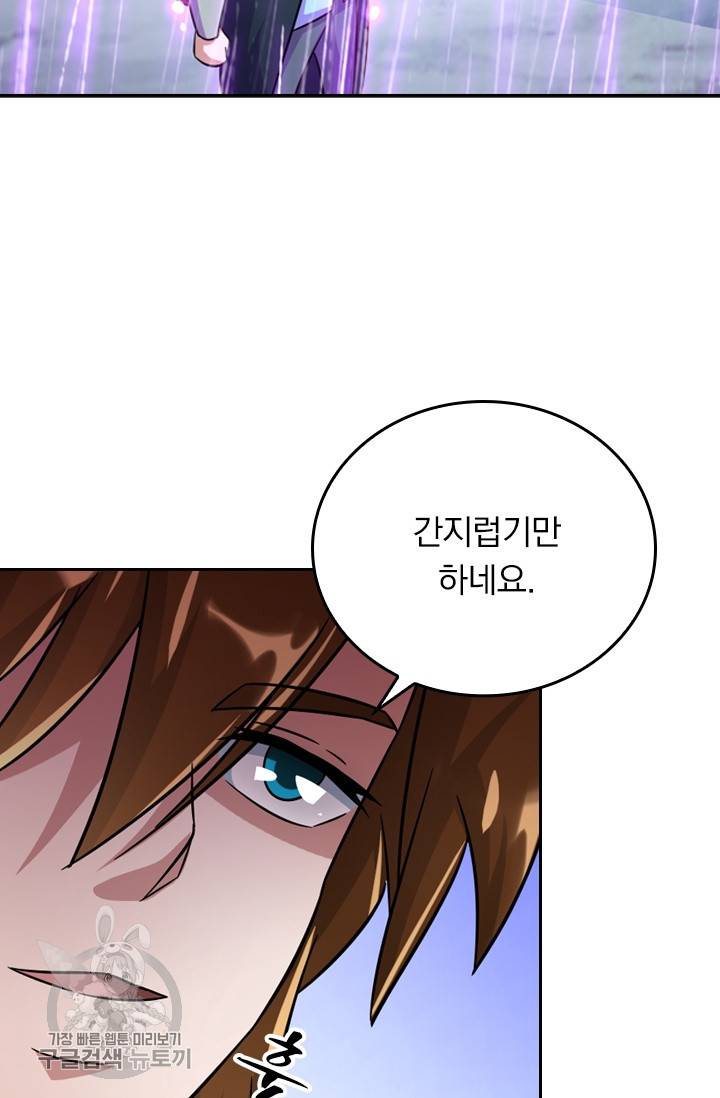 영검존 337화 19