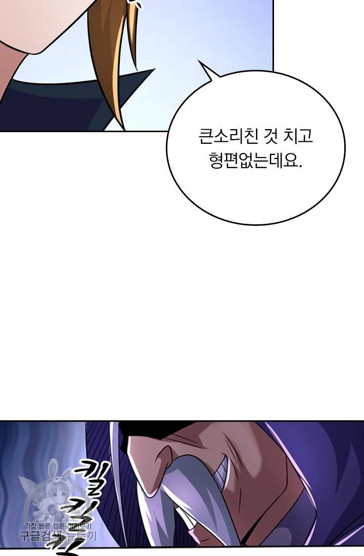 영검존 337화 20