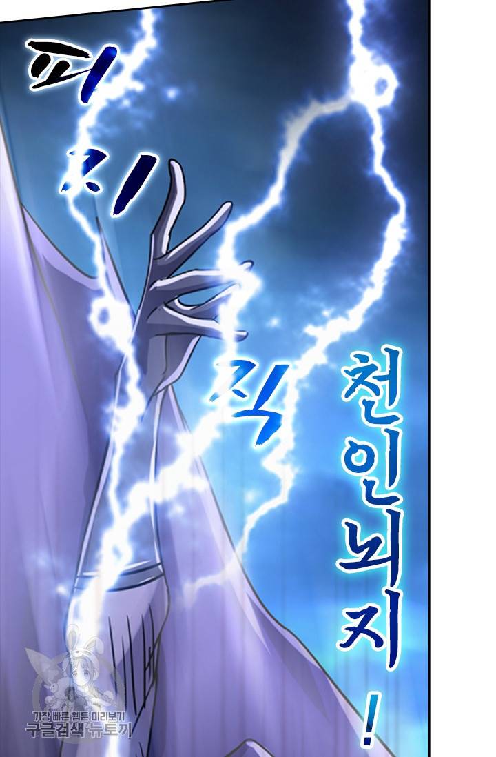 영검존 337화 26