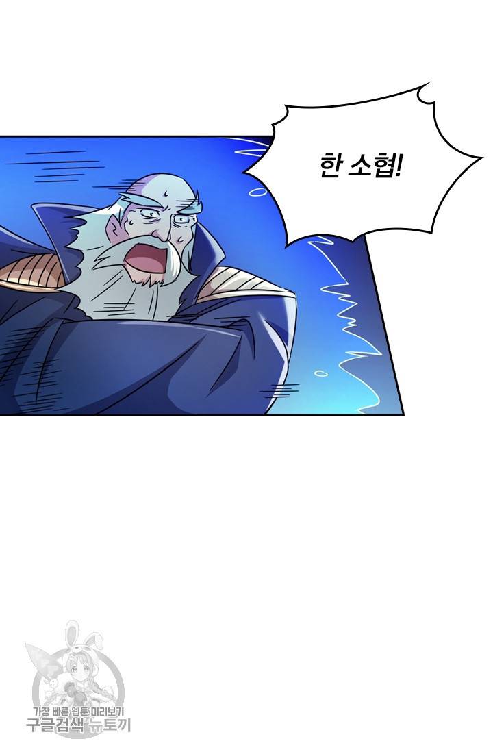 영검존 337화 31