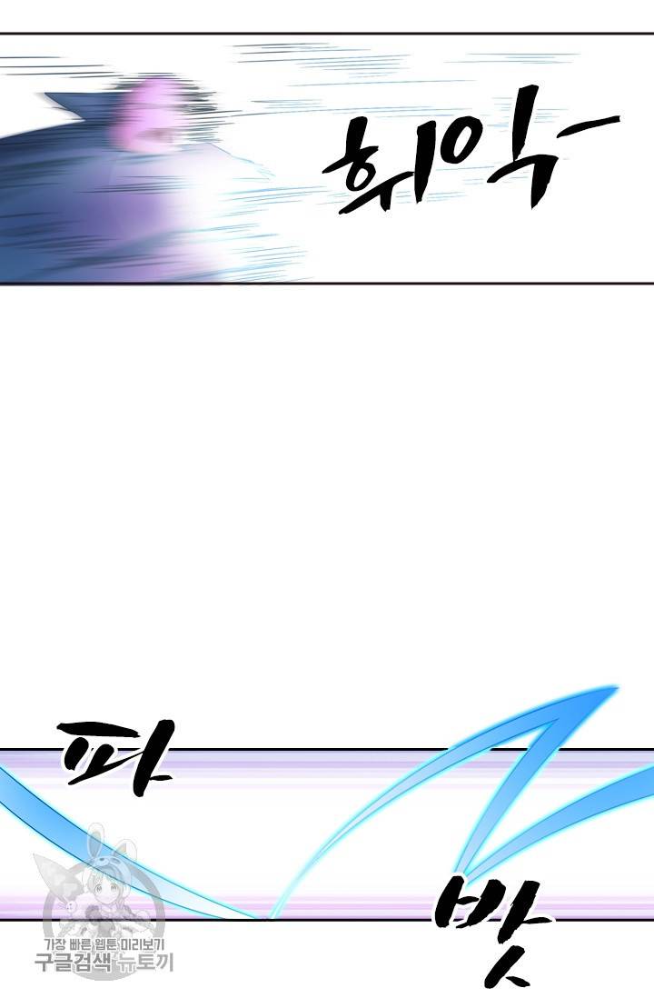 영검존 337화 32