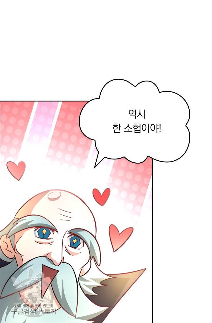 영검존 337화 34