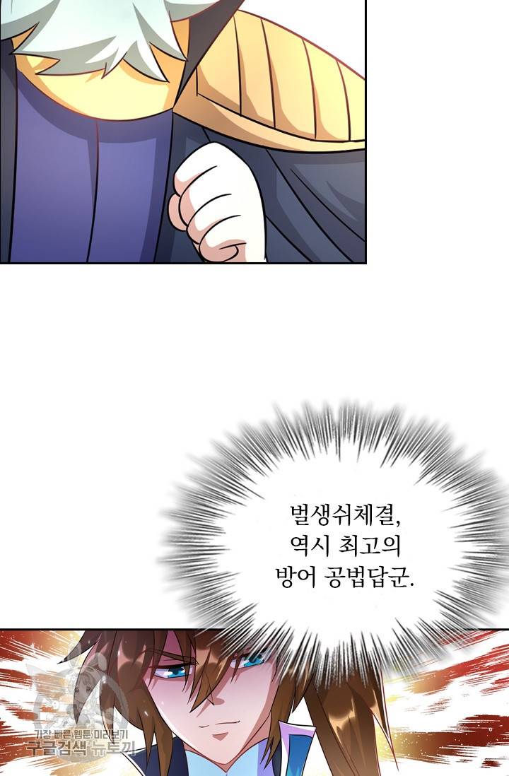 영검존 337화 35