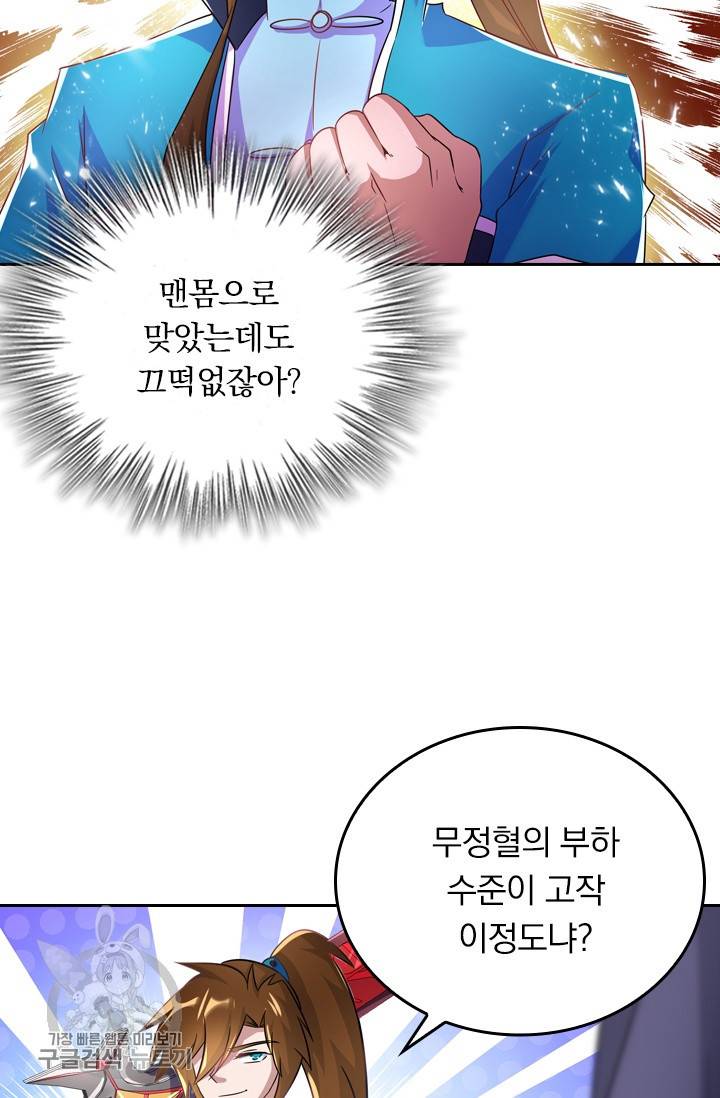 영검존 337화 36