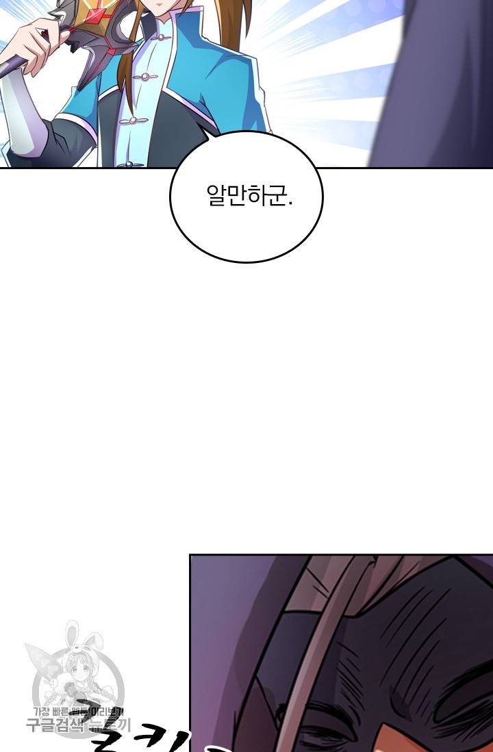 영검존 337화 37
