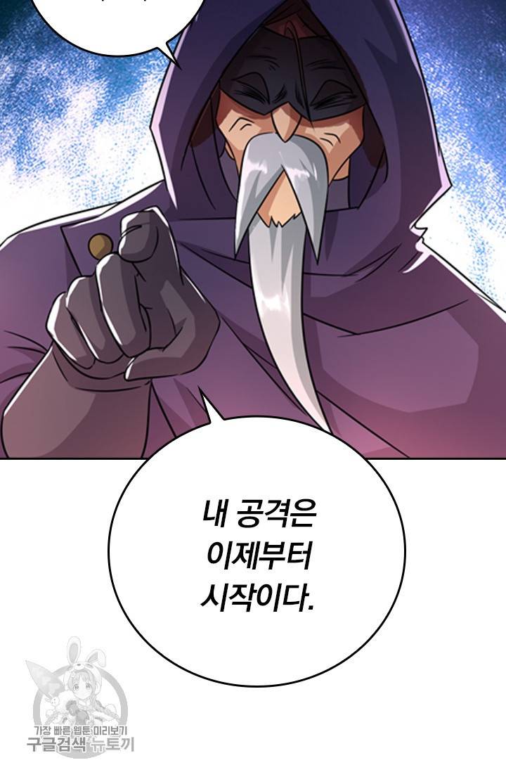 영검존 337화 39