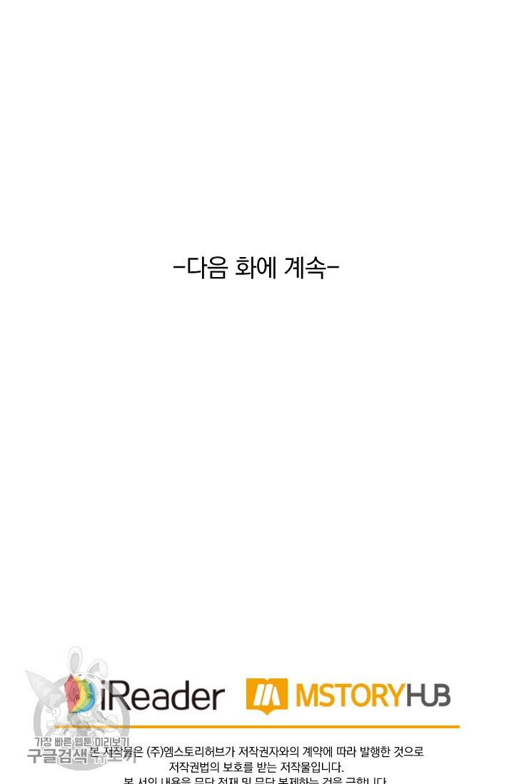 영검존 337화 40