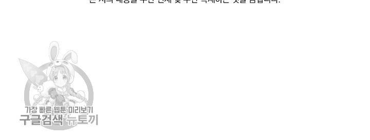 영검존 337화 41