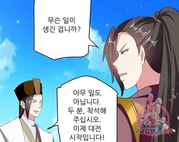 능천신제 41화 1