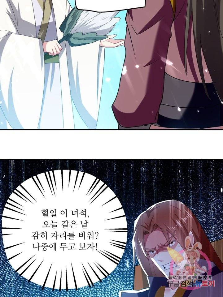 능천신제 41화 2