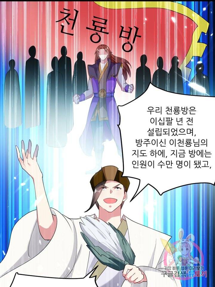 능천신제 41화 8