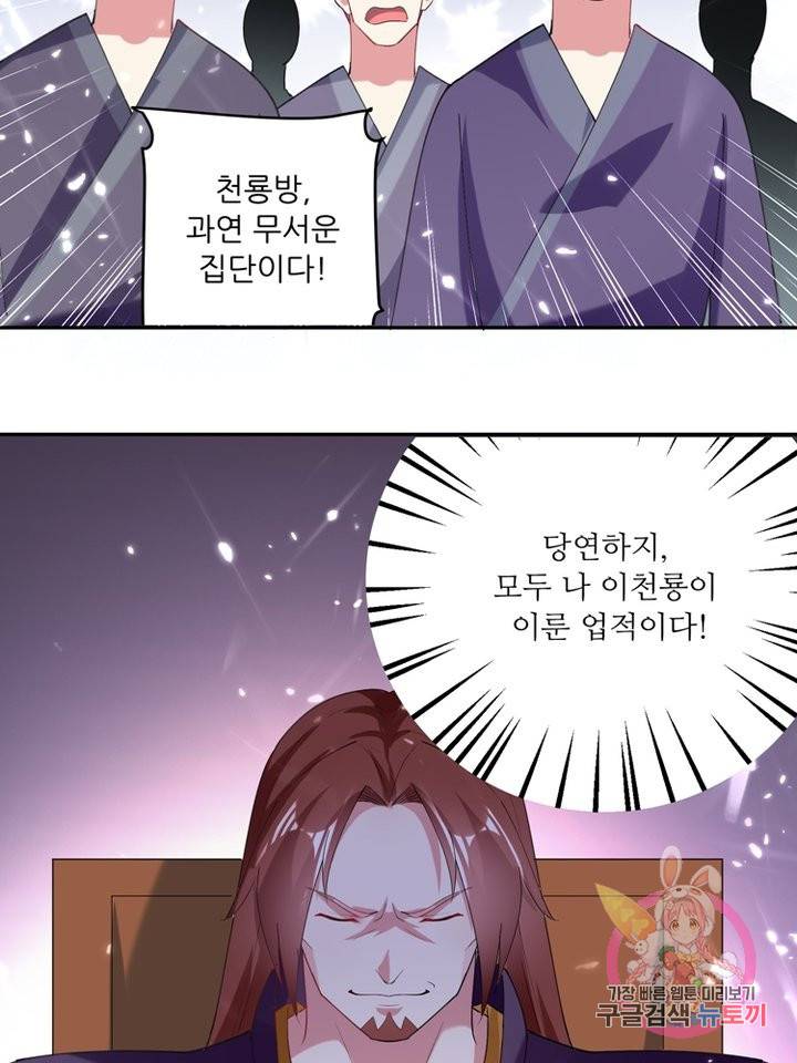 능천신제 41화 10