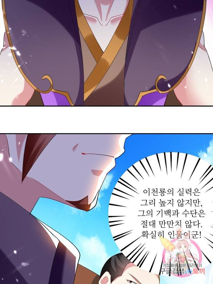능천신제 41화 11