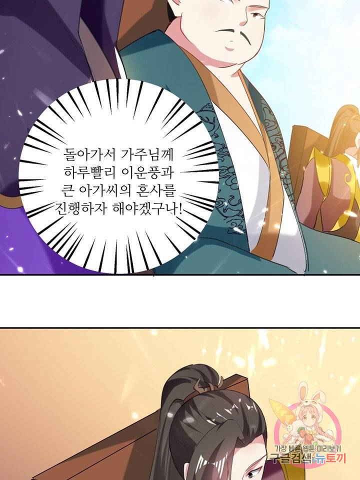 능천신제 41화 12