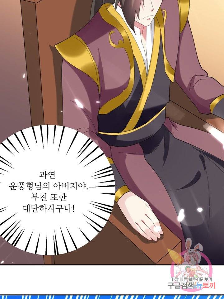 능천신제 41화 13