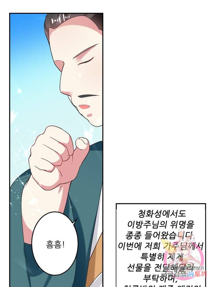 능천신제 41화 16