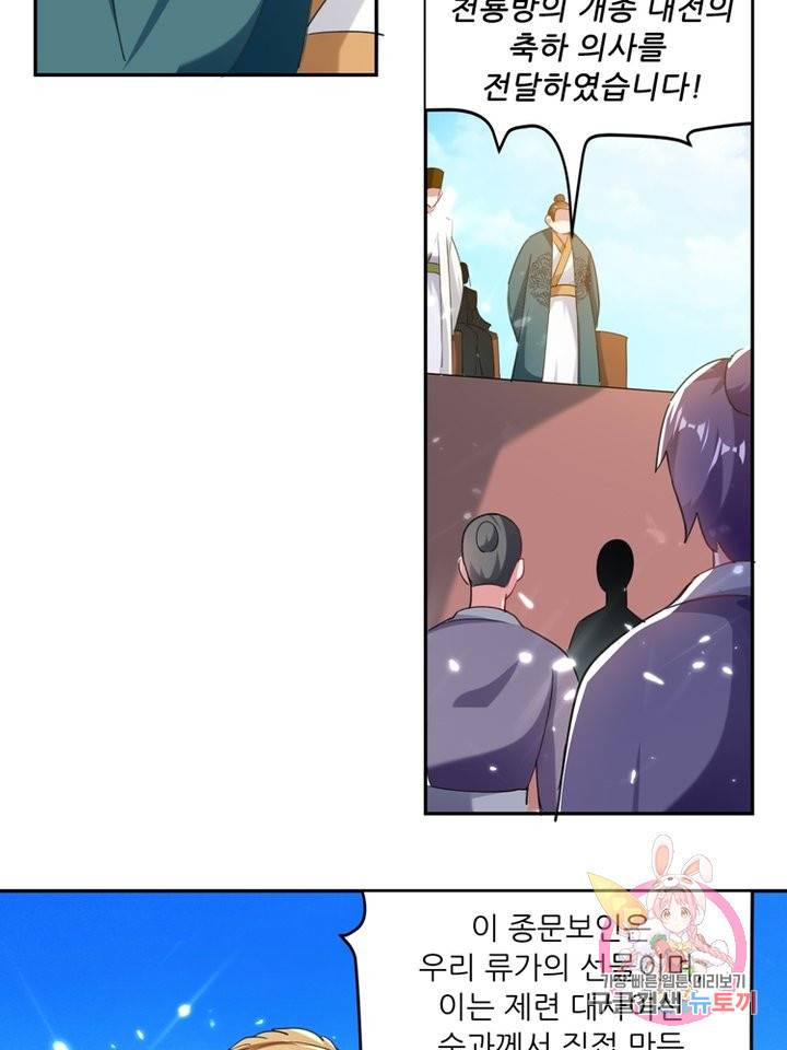 능천신제 41화 17