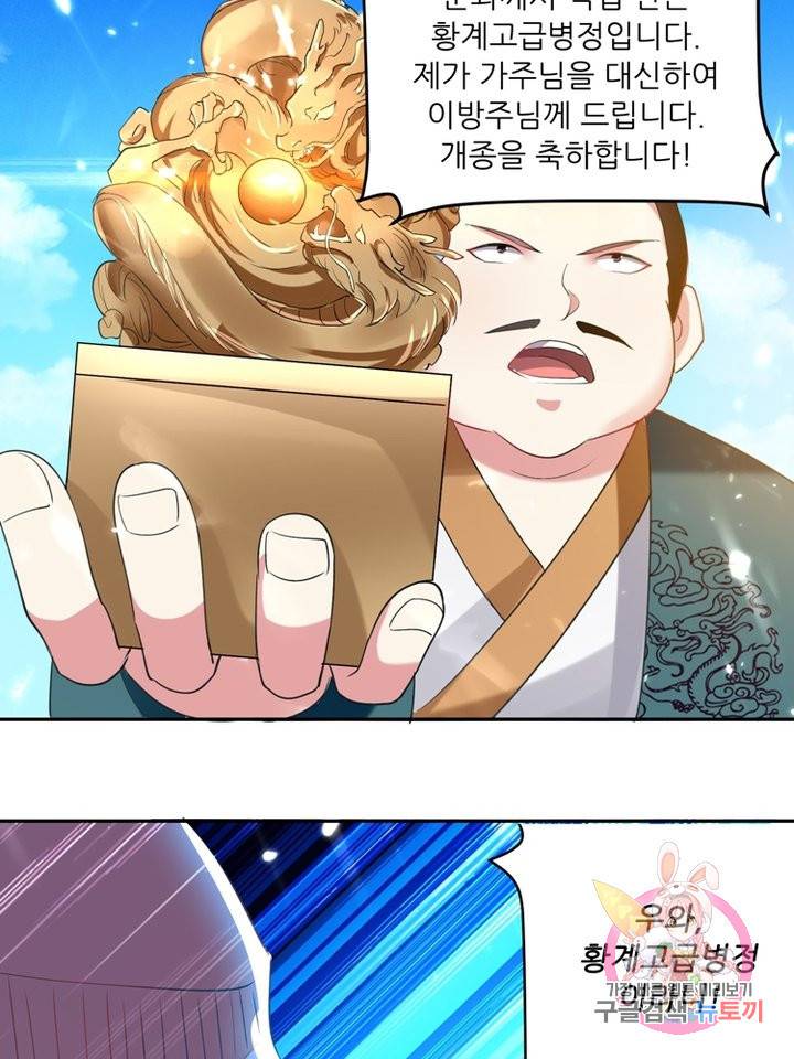 능천신제 41화 18