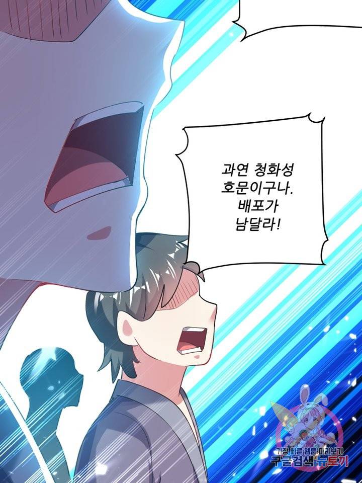 능천신제 41화 19